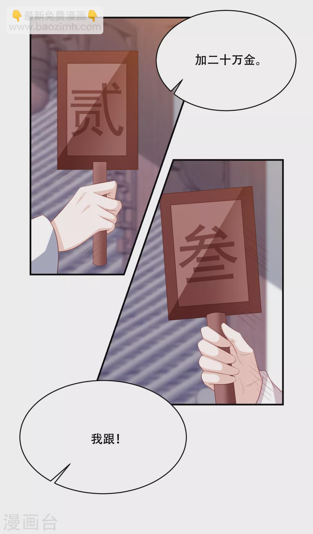 第178话 拍下玄兽内丹-第191话