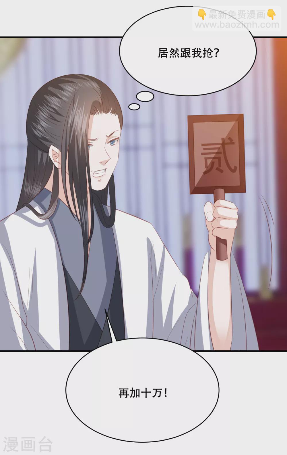 第178话 拍下玄兽内丹-第191话