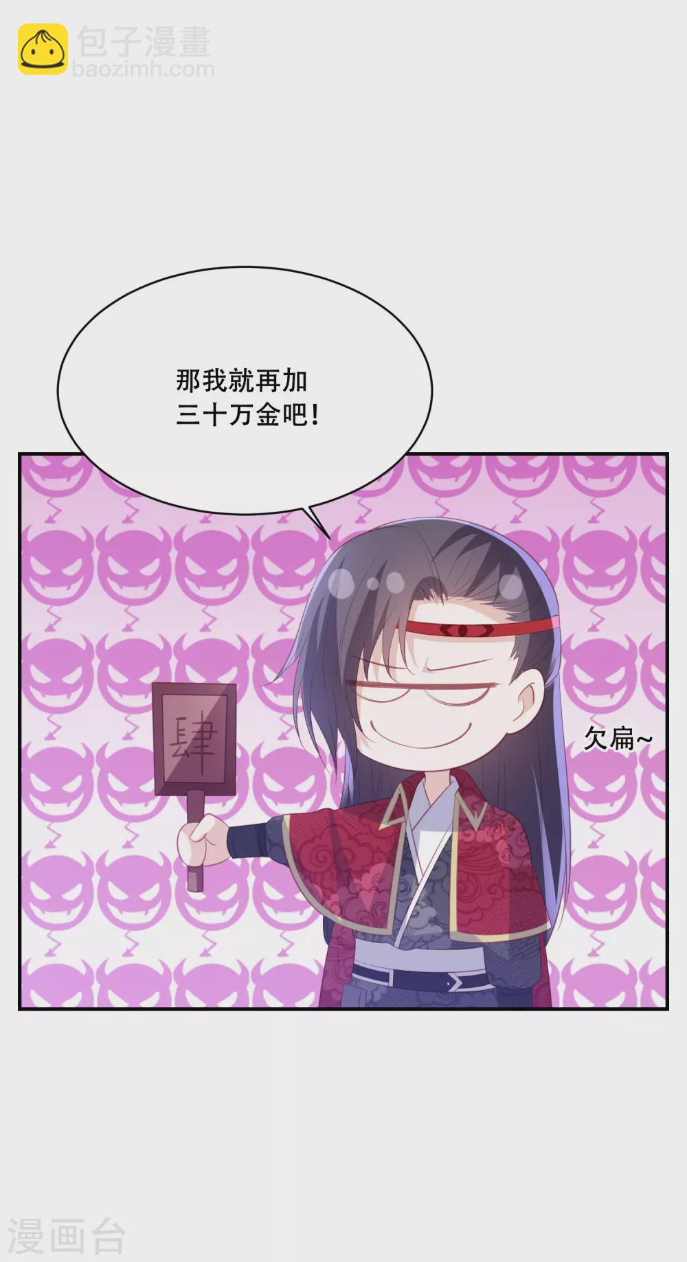 第178话 拍下玄兽内丹-第191话
