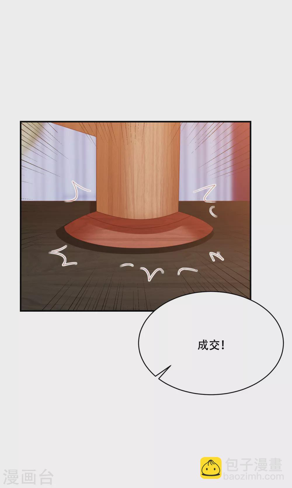 第178话 拍下玄兽内丹-第191话