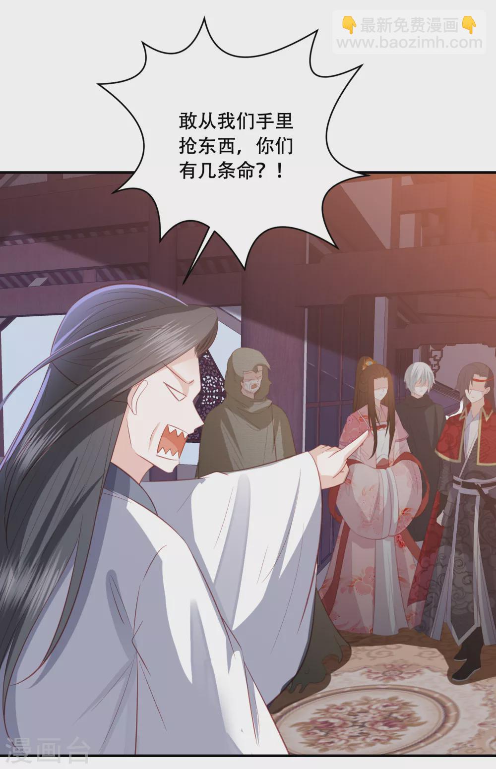 第178话 拍下玄兽内丹-第191话