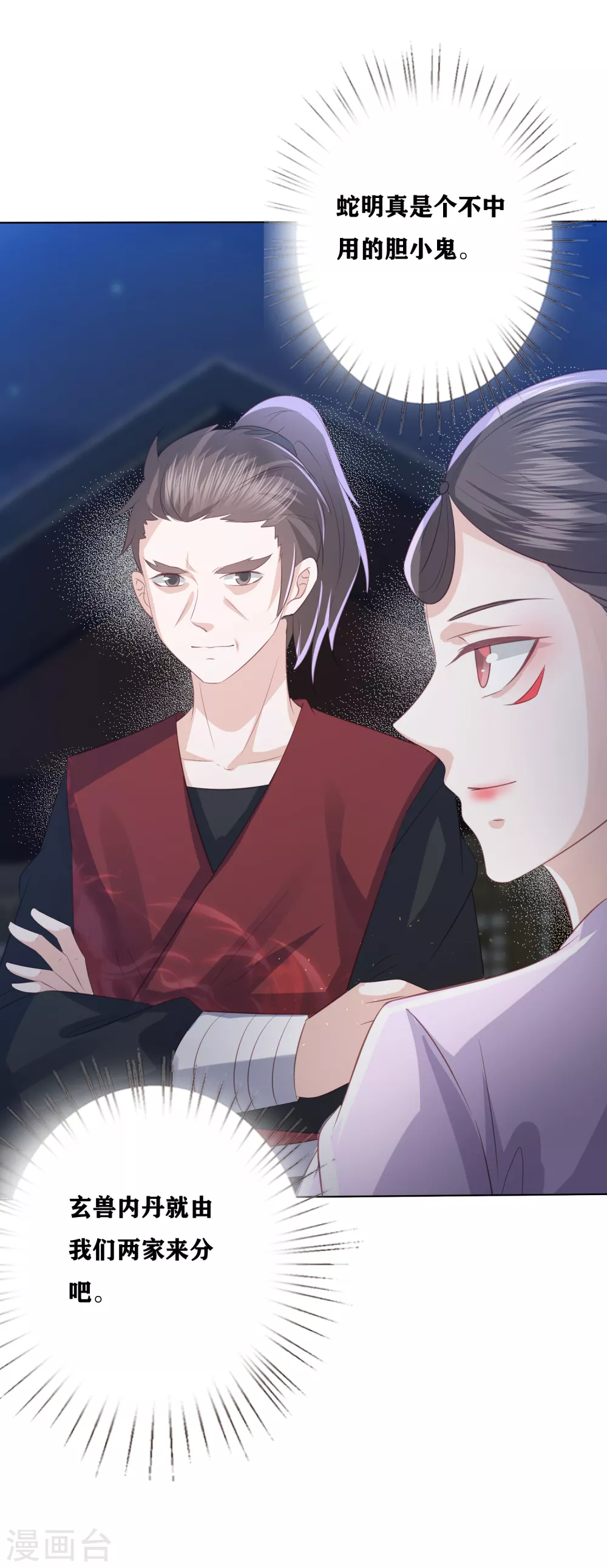 第180话 雪天傲霸气出场-第193话