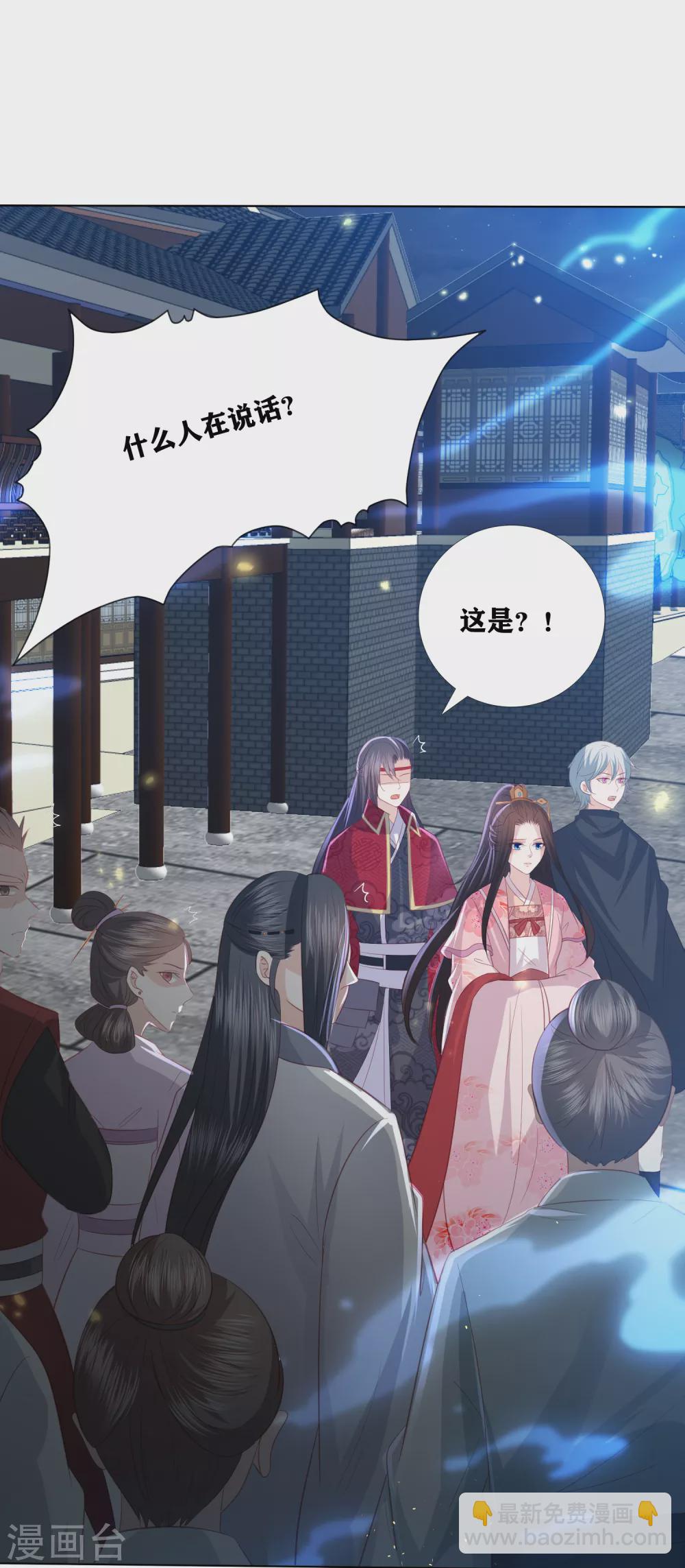 第180话 雪天傲霸气出场-第193话