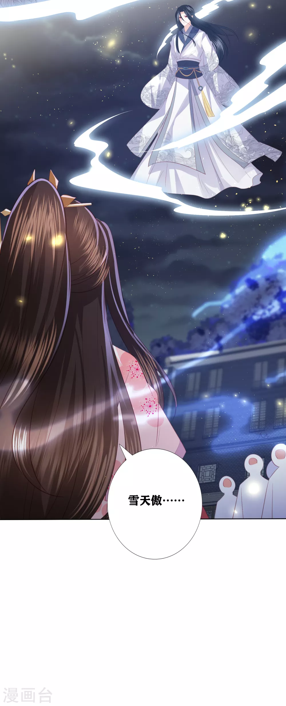 第180话 雪天傲霸气出场-第193话