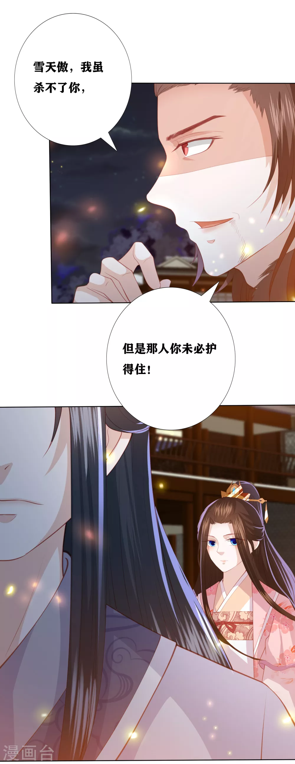 第182话 冰与火的PK-第195话