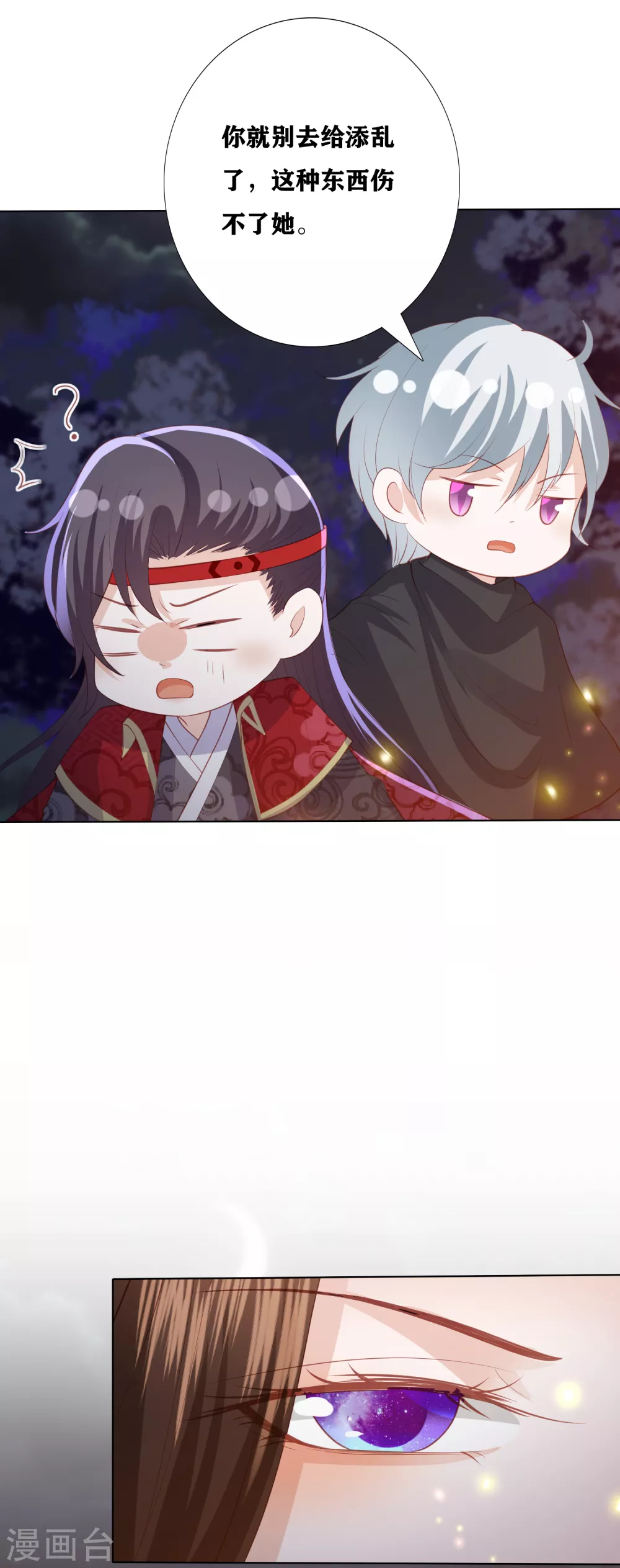 第182话 冰与火的PK-第195话