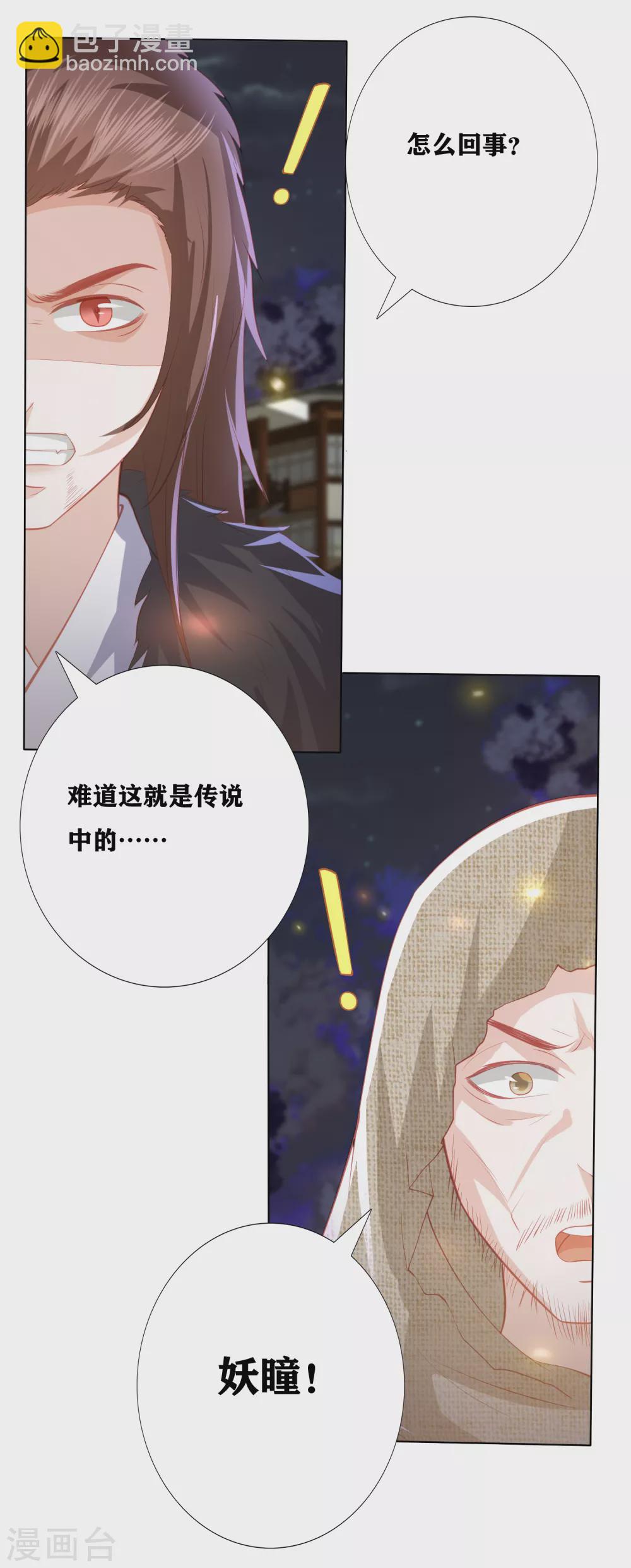 第182话 冰与火的PK-第195话