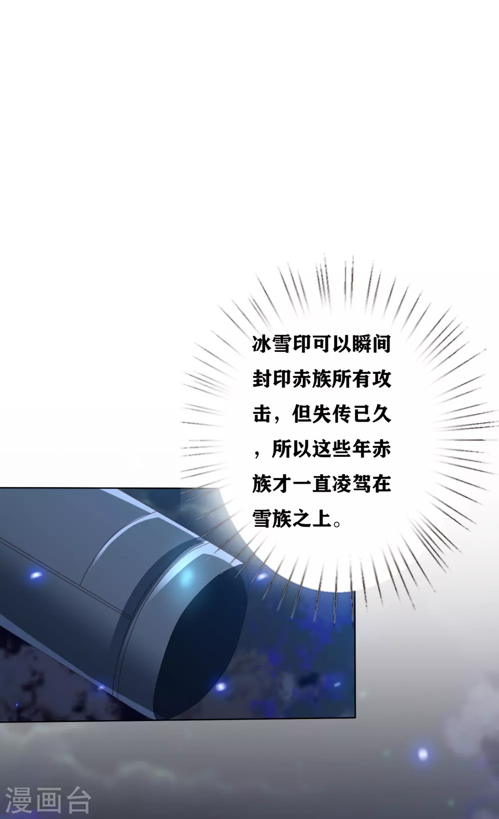 第182话 冰与火的PK-第195话