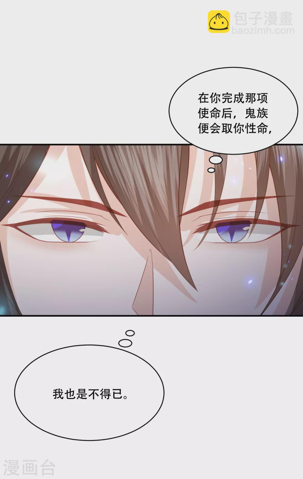 第184话 她是你的主人-第197话