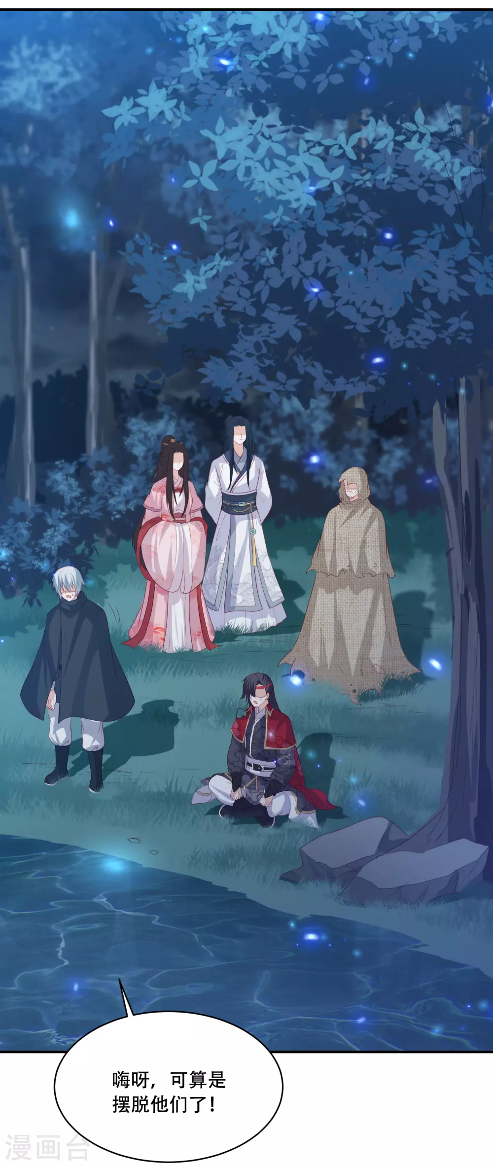 第184话 她是你的主人-第197话