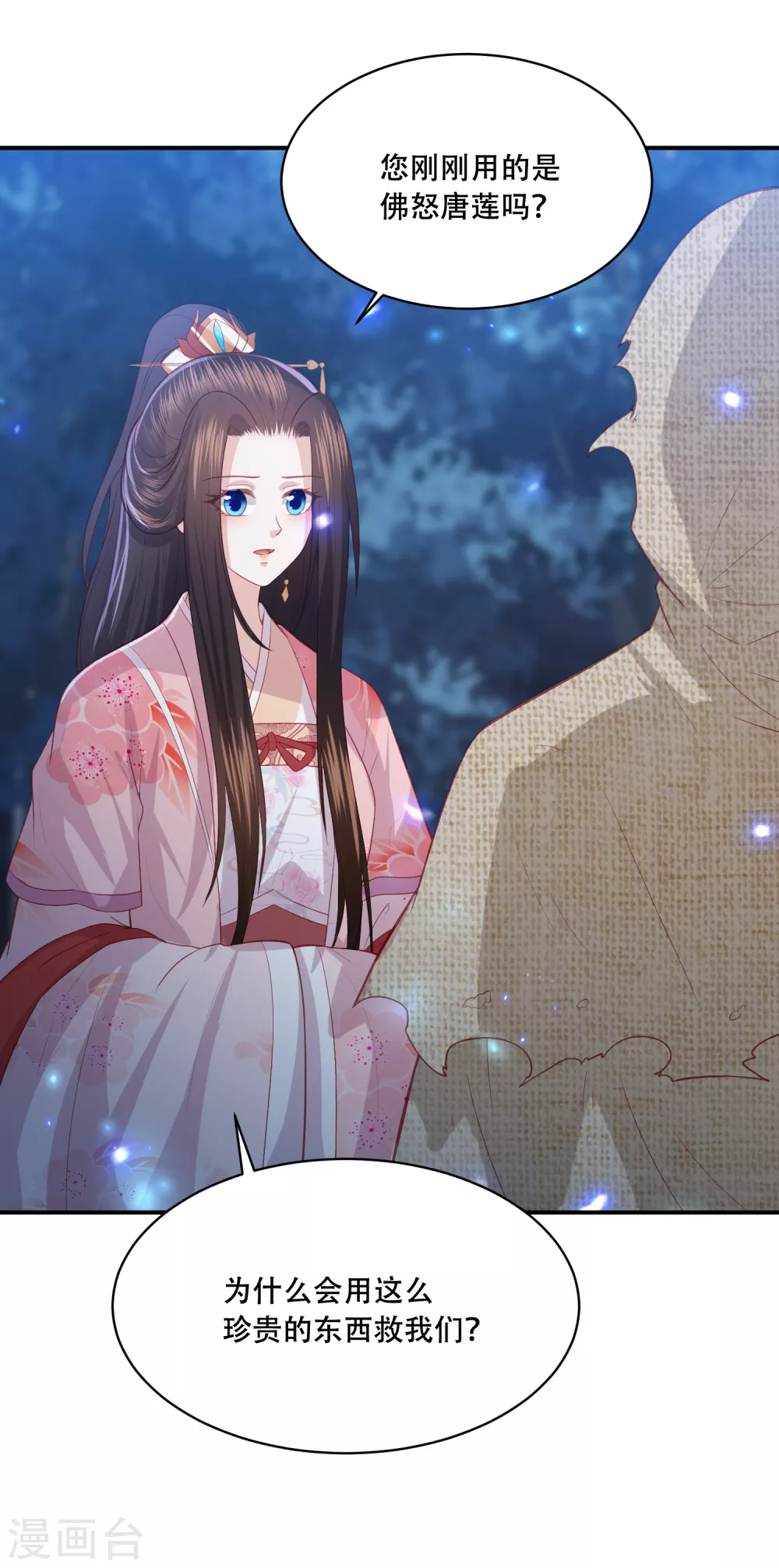 第184话 她是你的主人-第197话