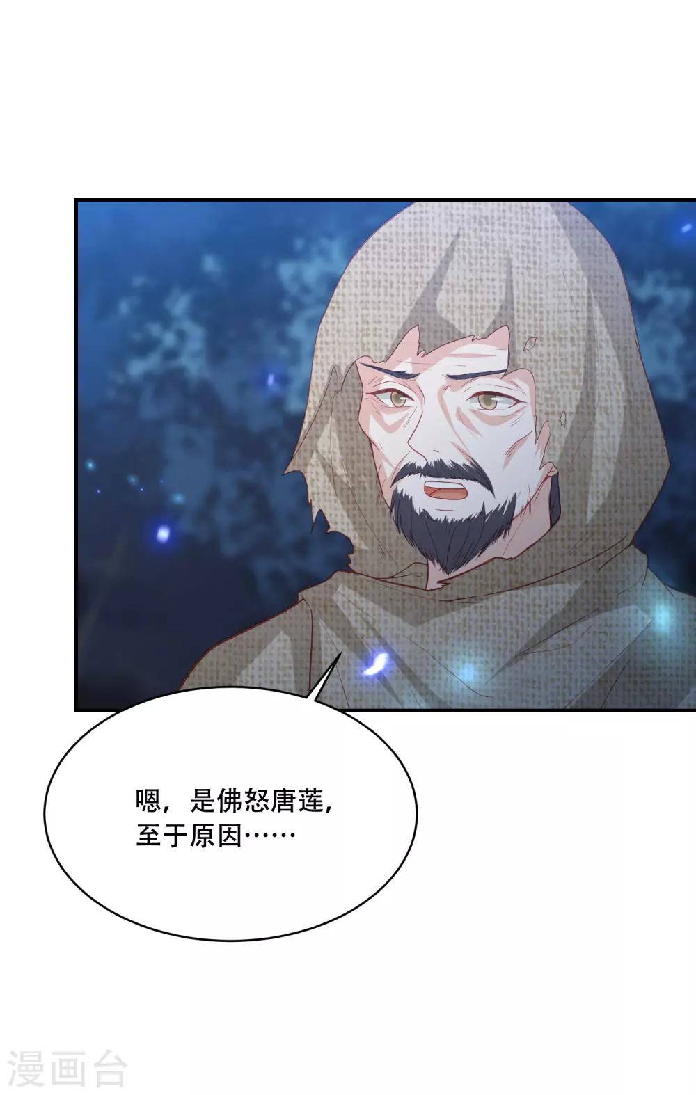 第184话 她是你的主人-第197话