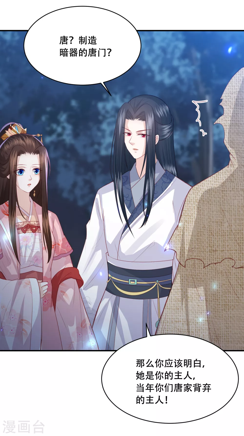 第184话 她是你的主人-第197话
