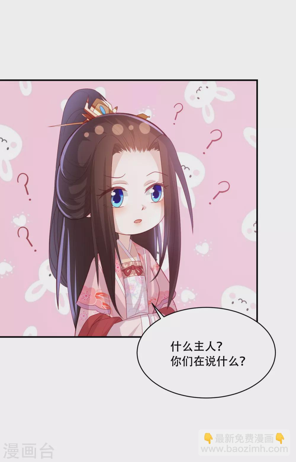 第184话 她是你的主人-第197话