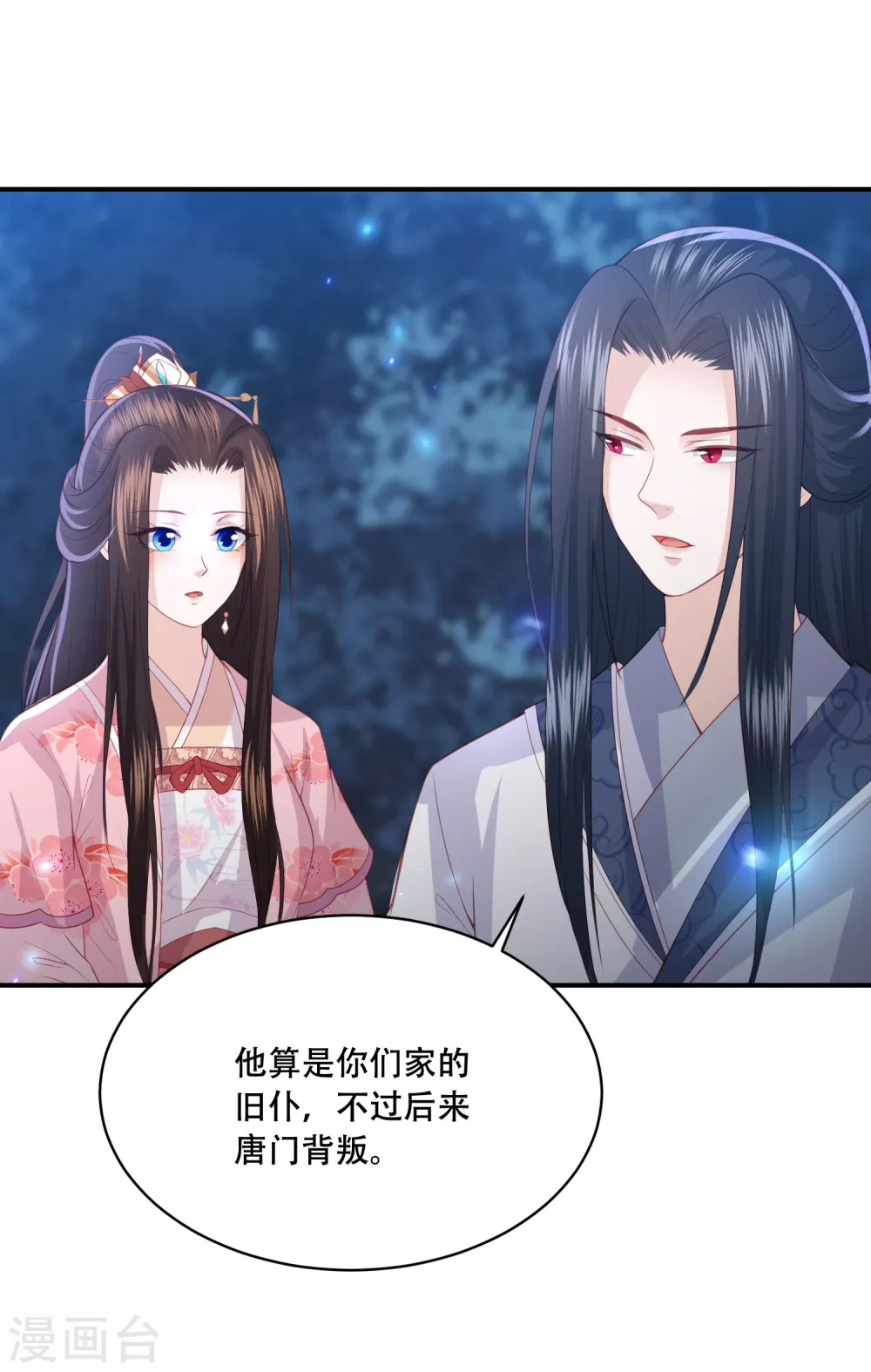 第184话 她是你的主人-第197话