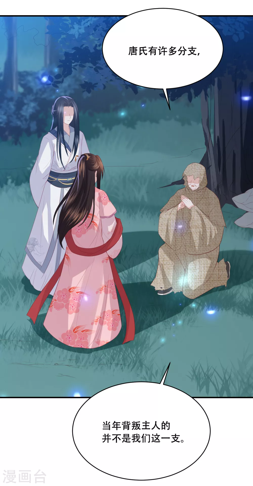 第184话 她是你的主人-第197话