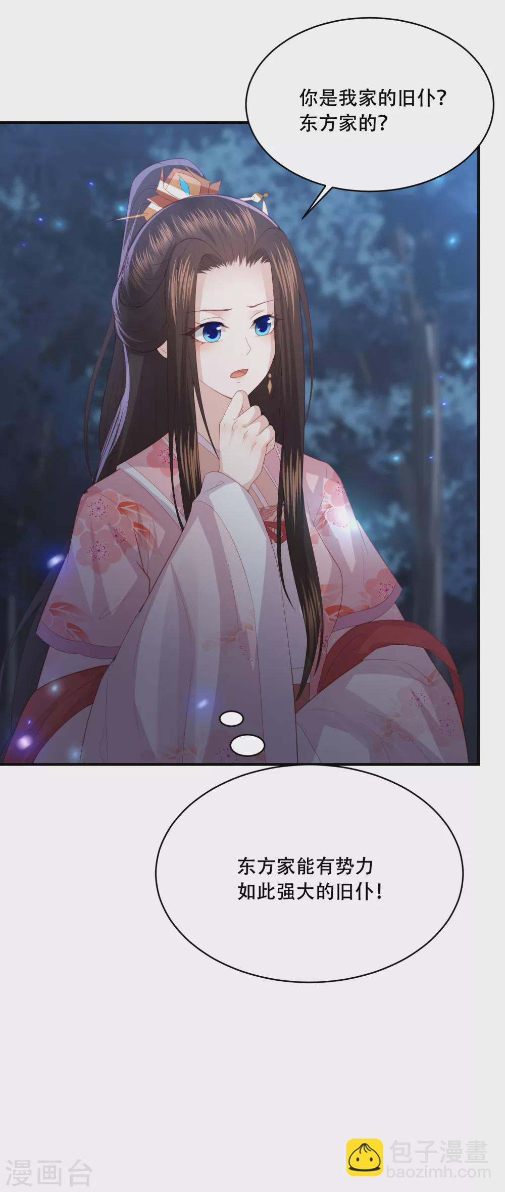 第184话 她是你的主人-第197话