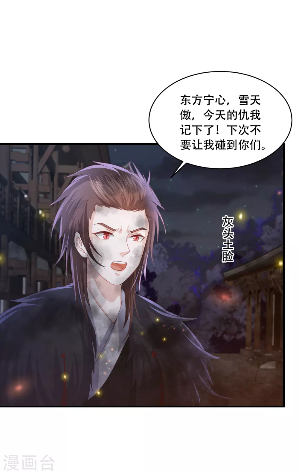 第184话 她是你的主人-第197话
