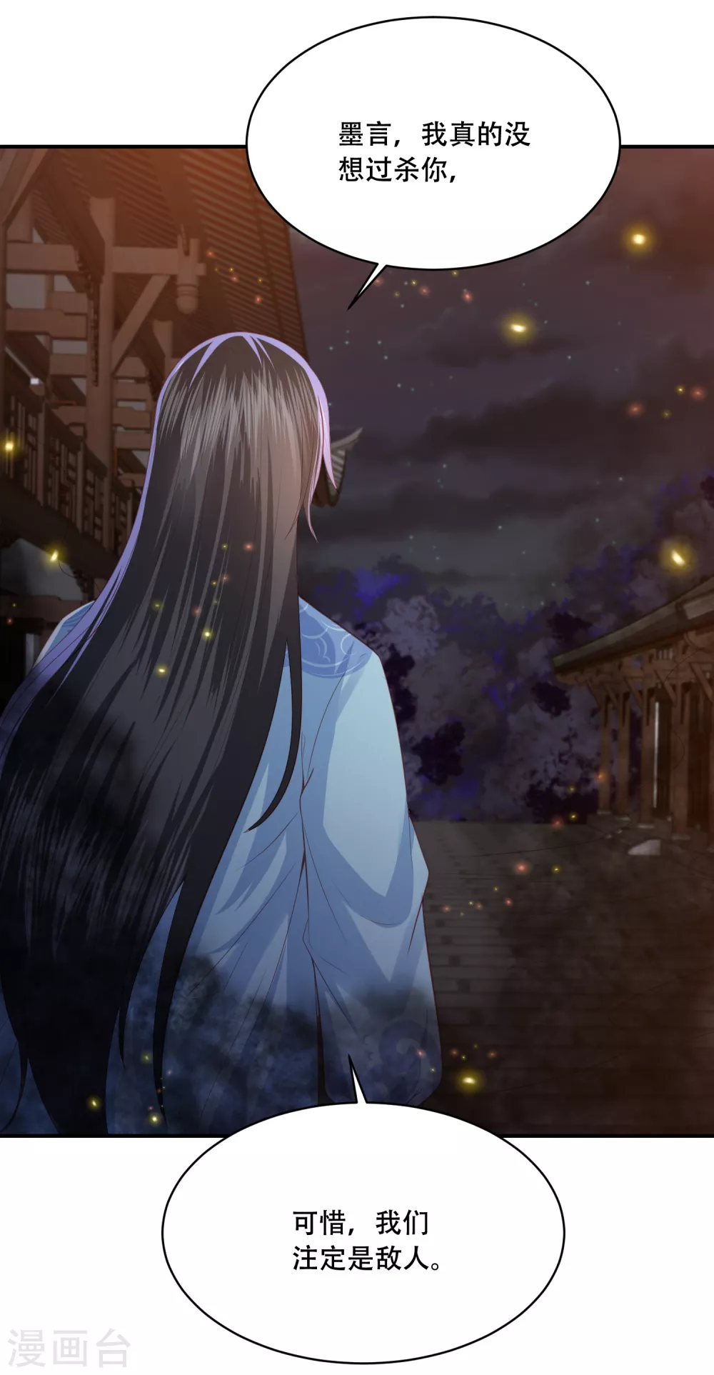 第184话 她是你的主人-第197话