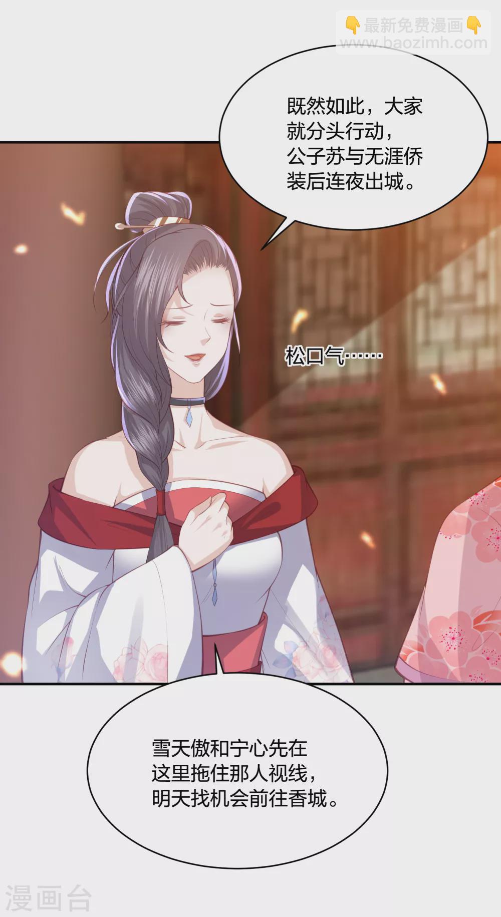 第186话 我会永远留在你身边-第199话