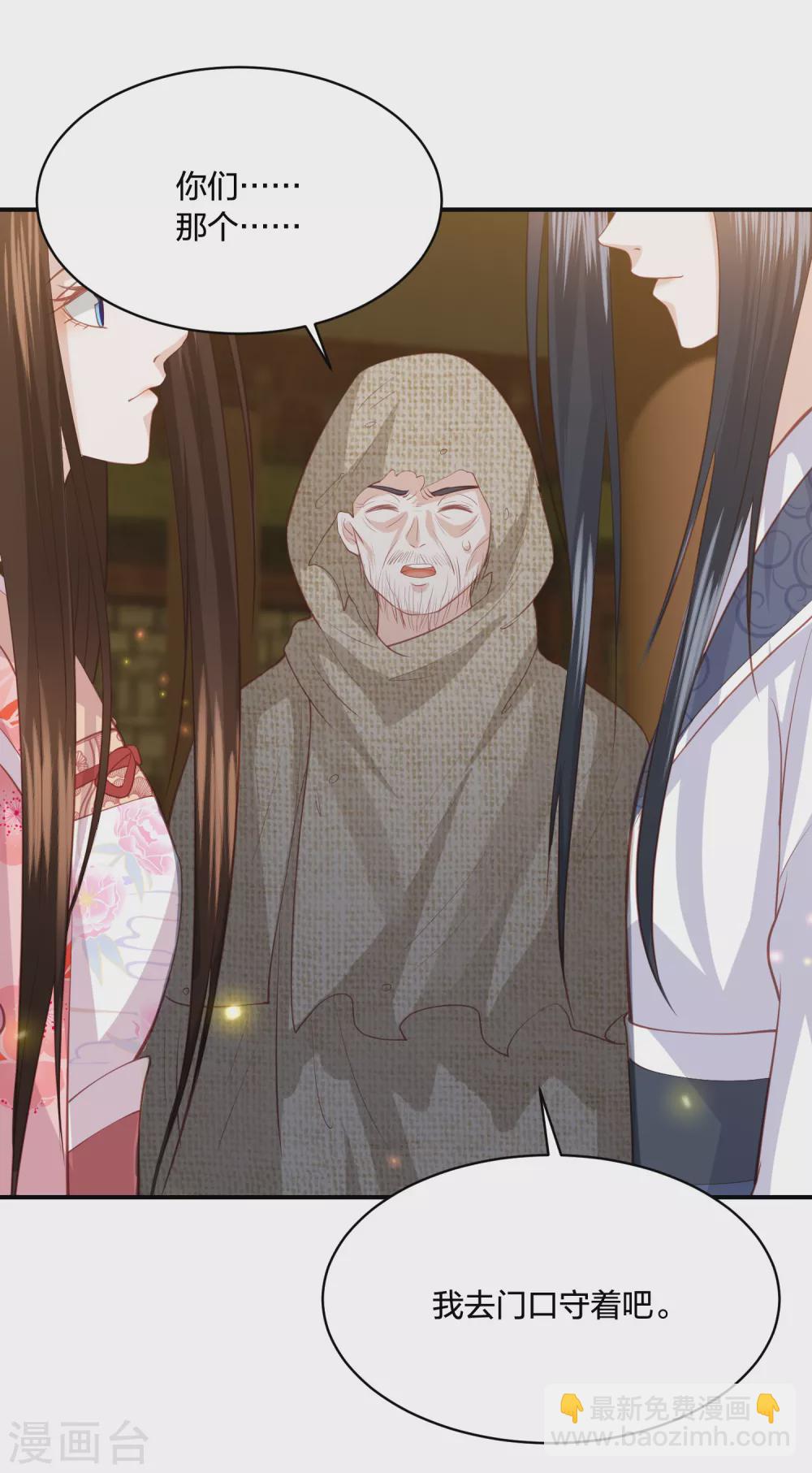 第186话 我会永远留在你身边-第199话