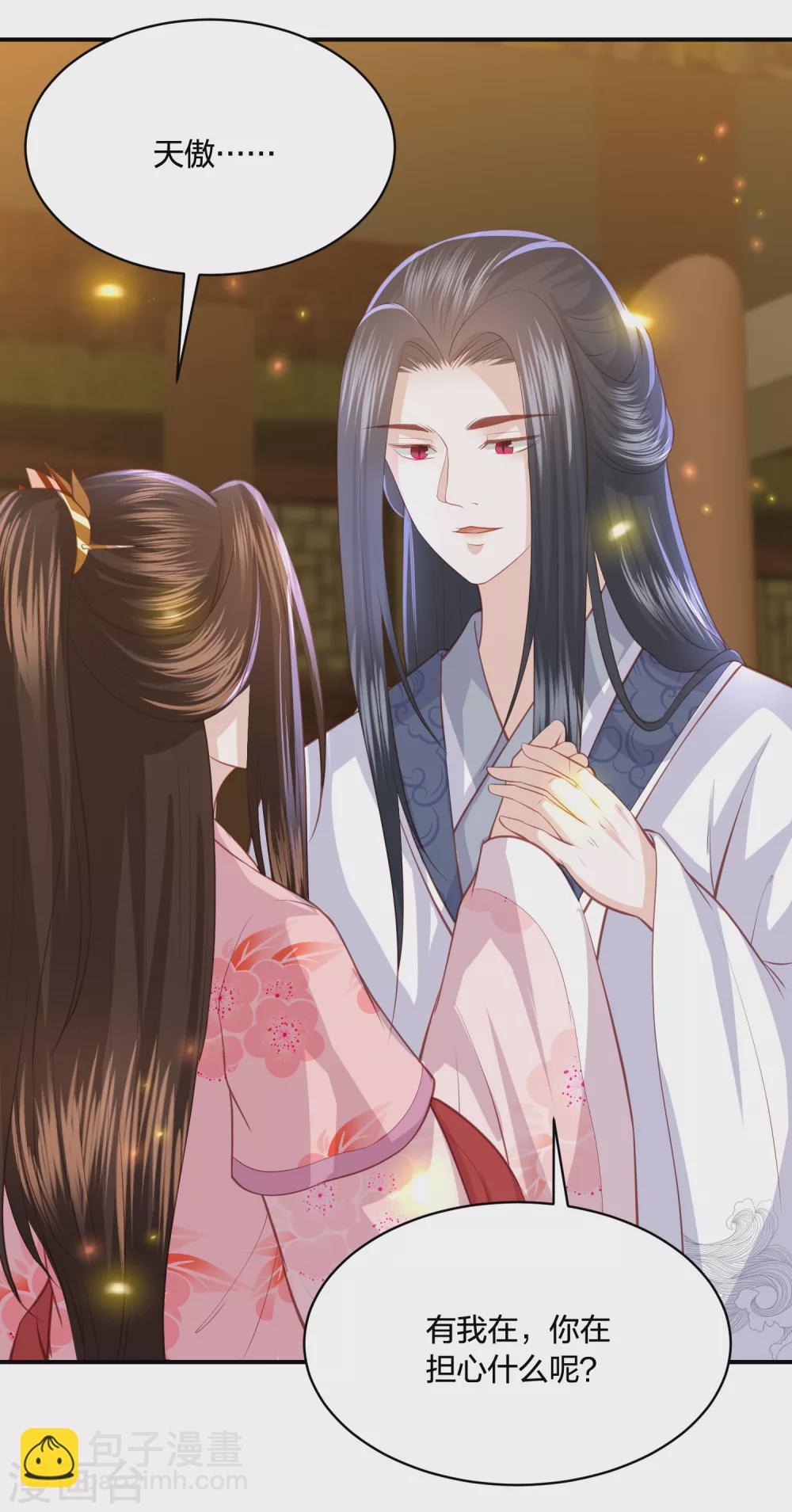 第186话 我会永远留在你身边-第199话