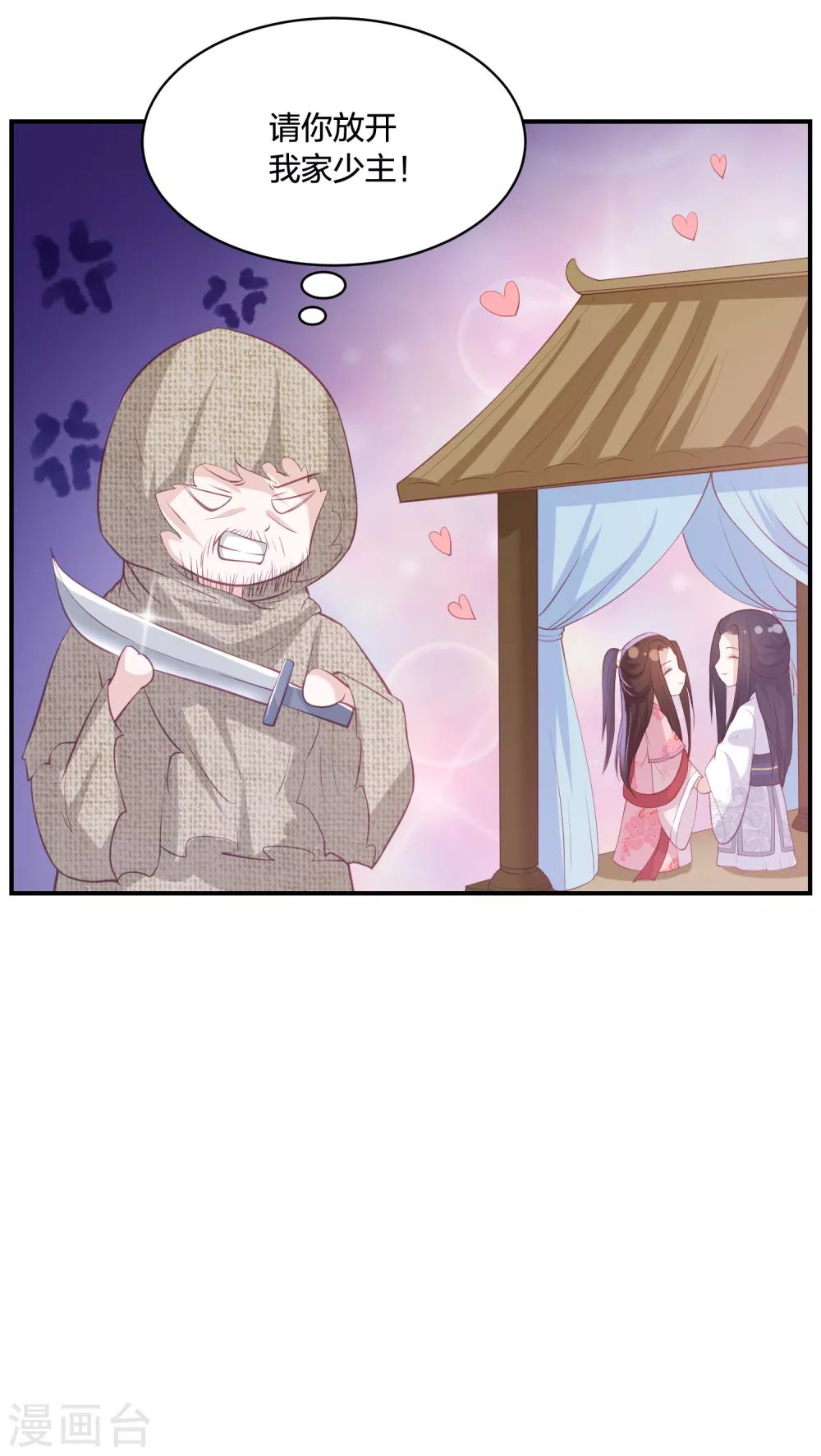 第186话 我会永远留在你身边-第199话