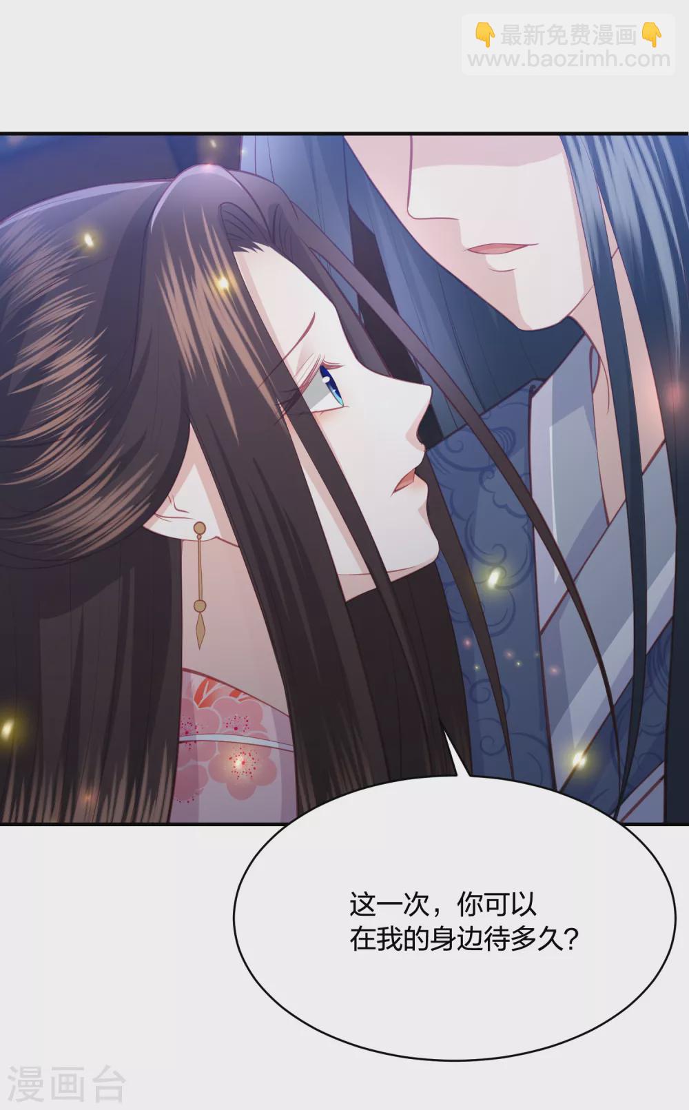 第186话 我会永远留在你身边-第199话