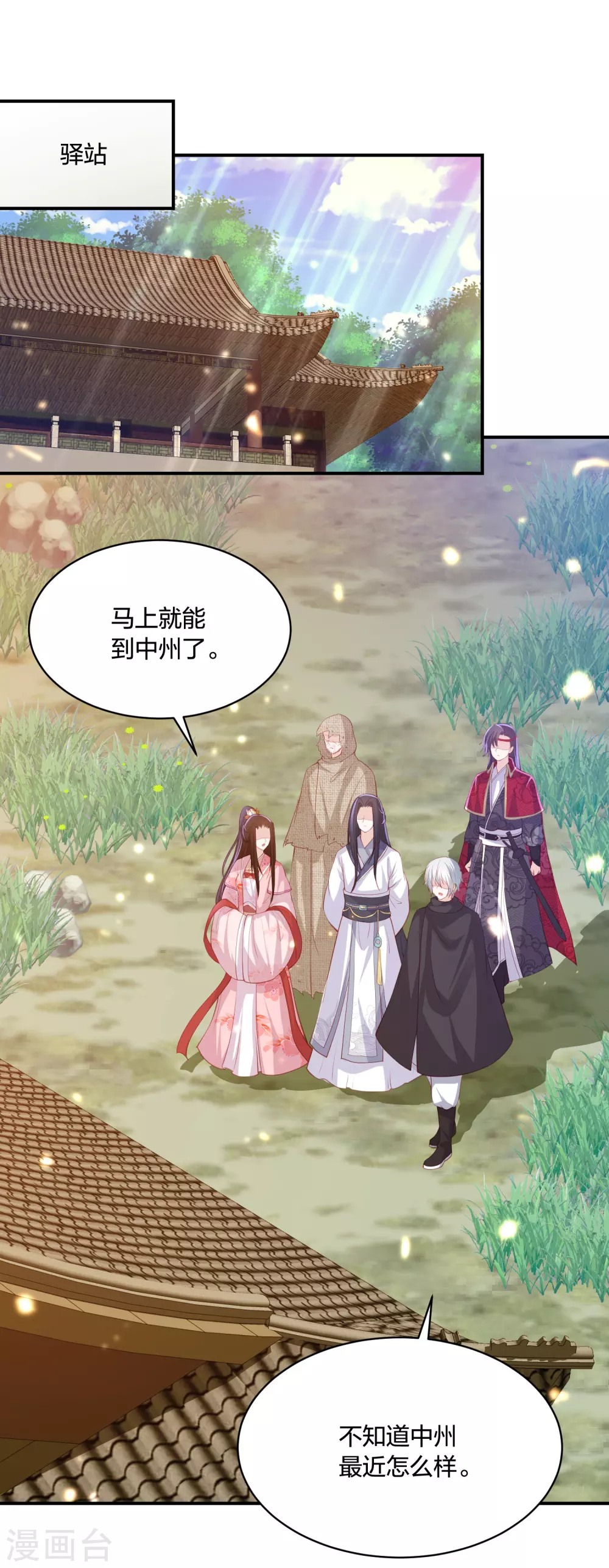 第186话 我会永远留在你身边-第199话