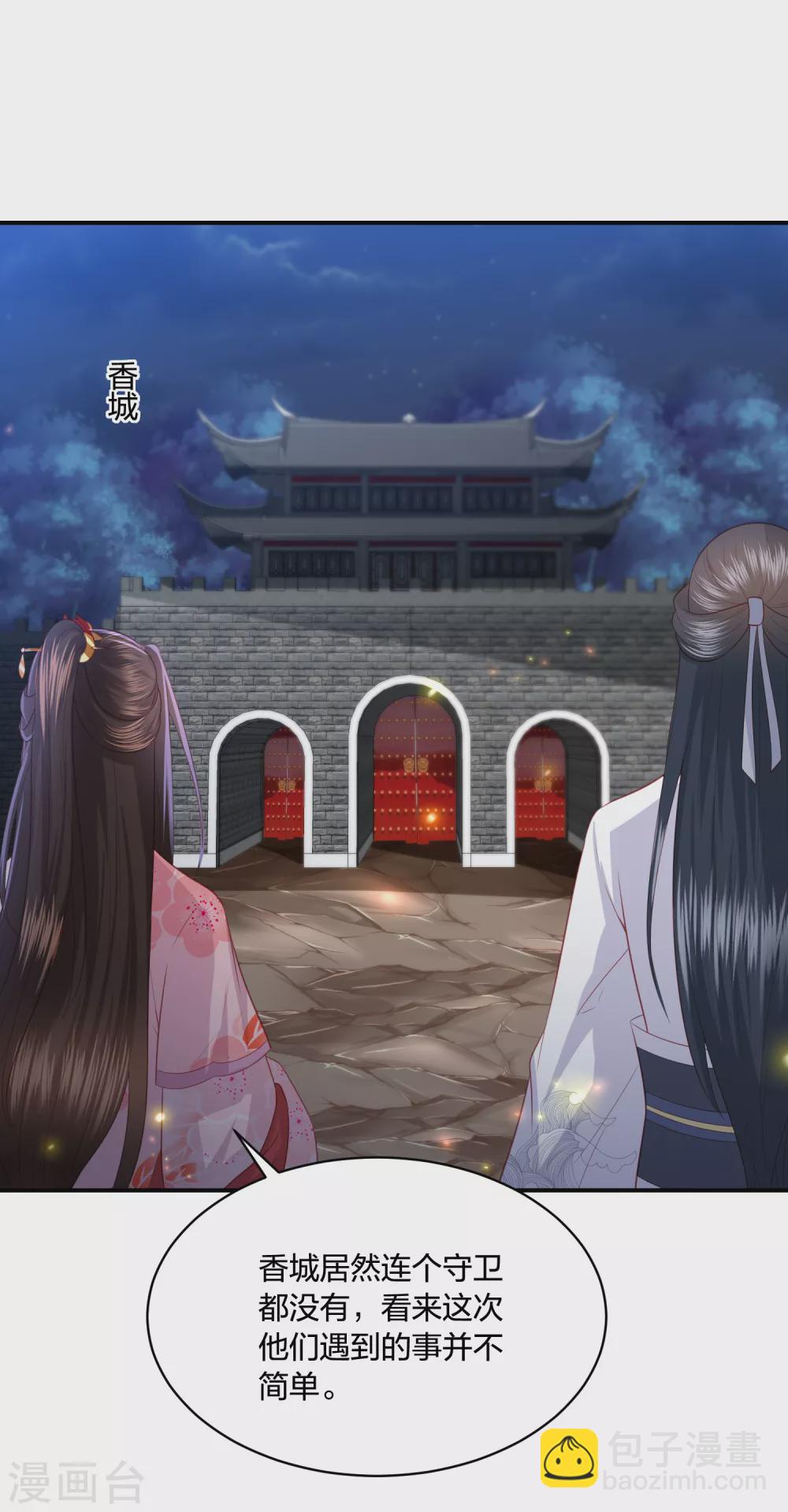 第186话 我会永远留在你身边-第199话