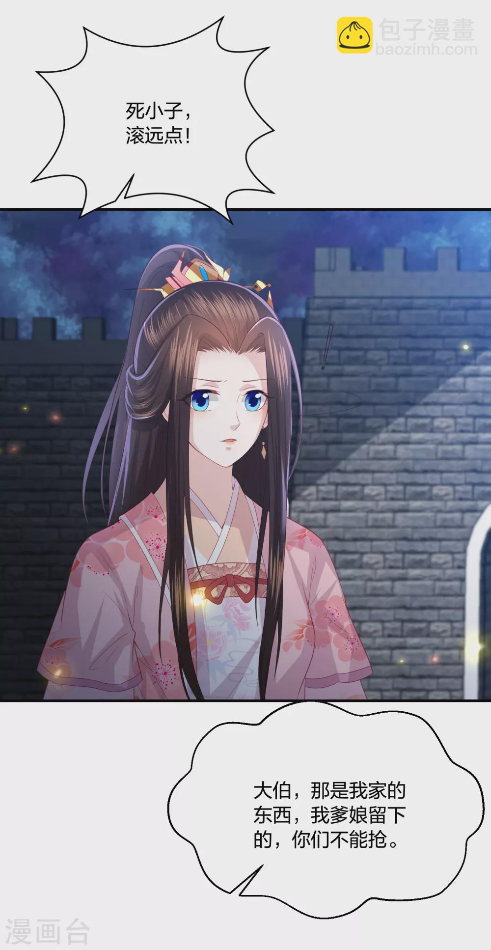 第186话 我会永远留在你身边-第199话