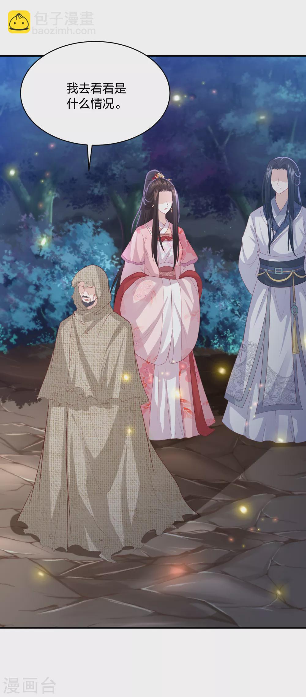 第186话 我会永远留在你身边-第199话