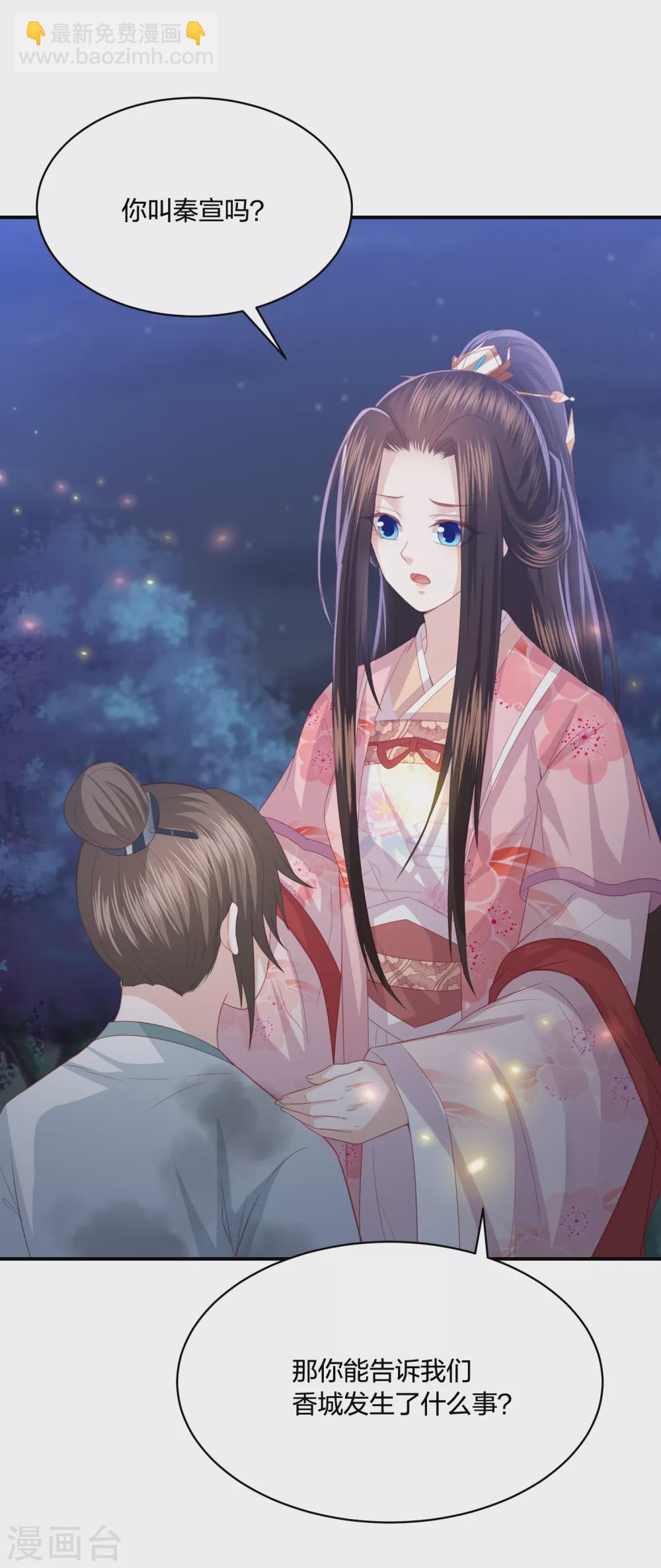 第186话 我会永远留在你身边-第199话