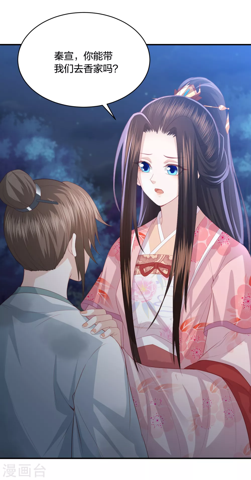 第186话 我会永远留在你身边-第199话
