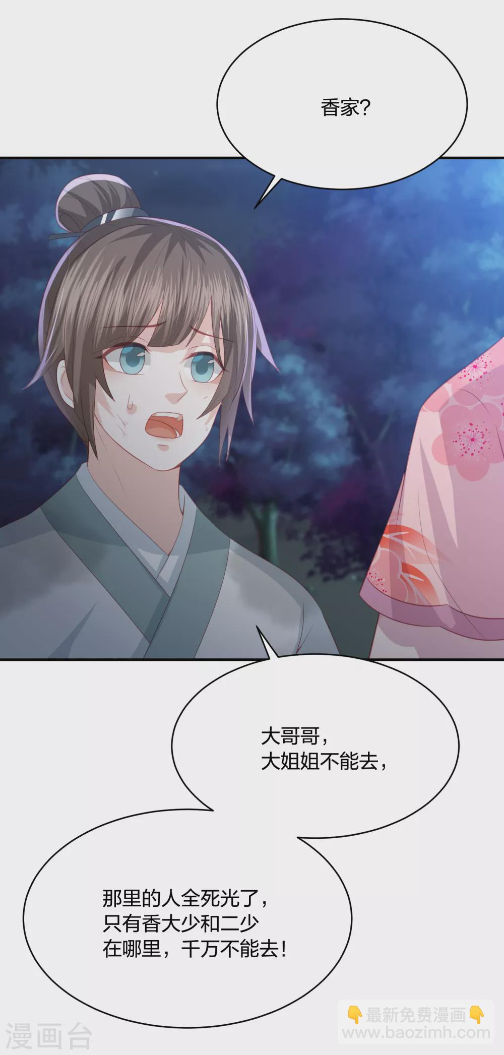 第186话 我会永远留在你身边-第199话