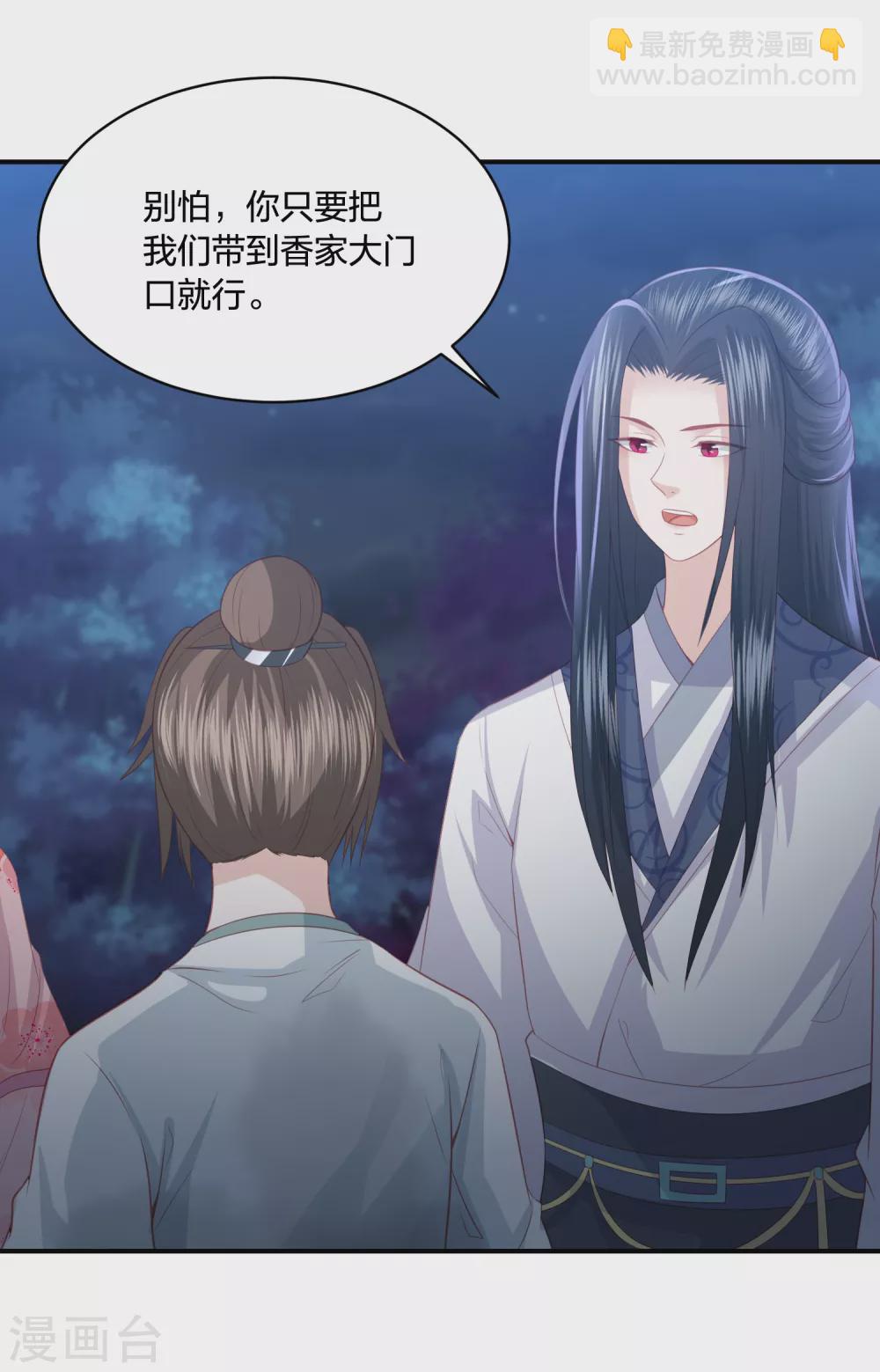 第186话 我会永远留在你身边-第199话