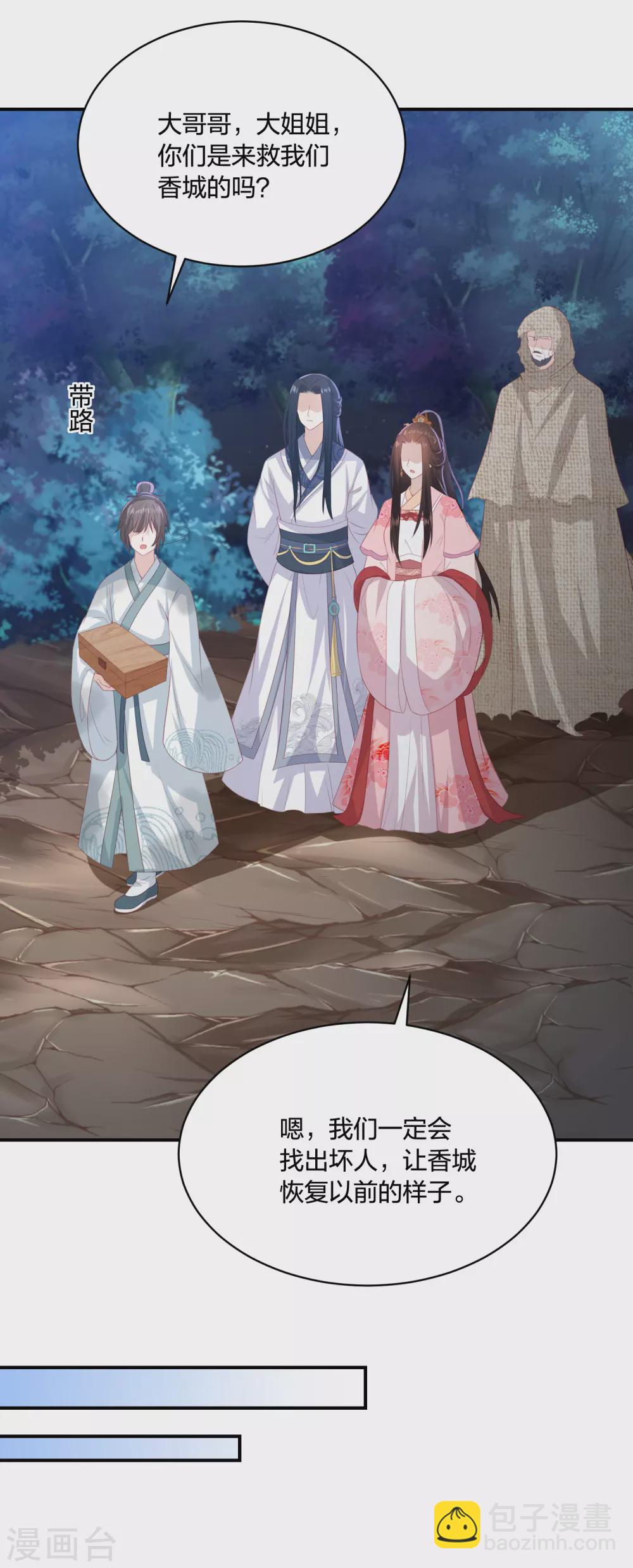 第186话 我会永远留在你身边-第199话