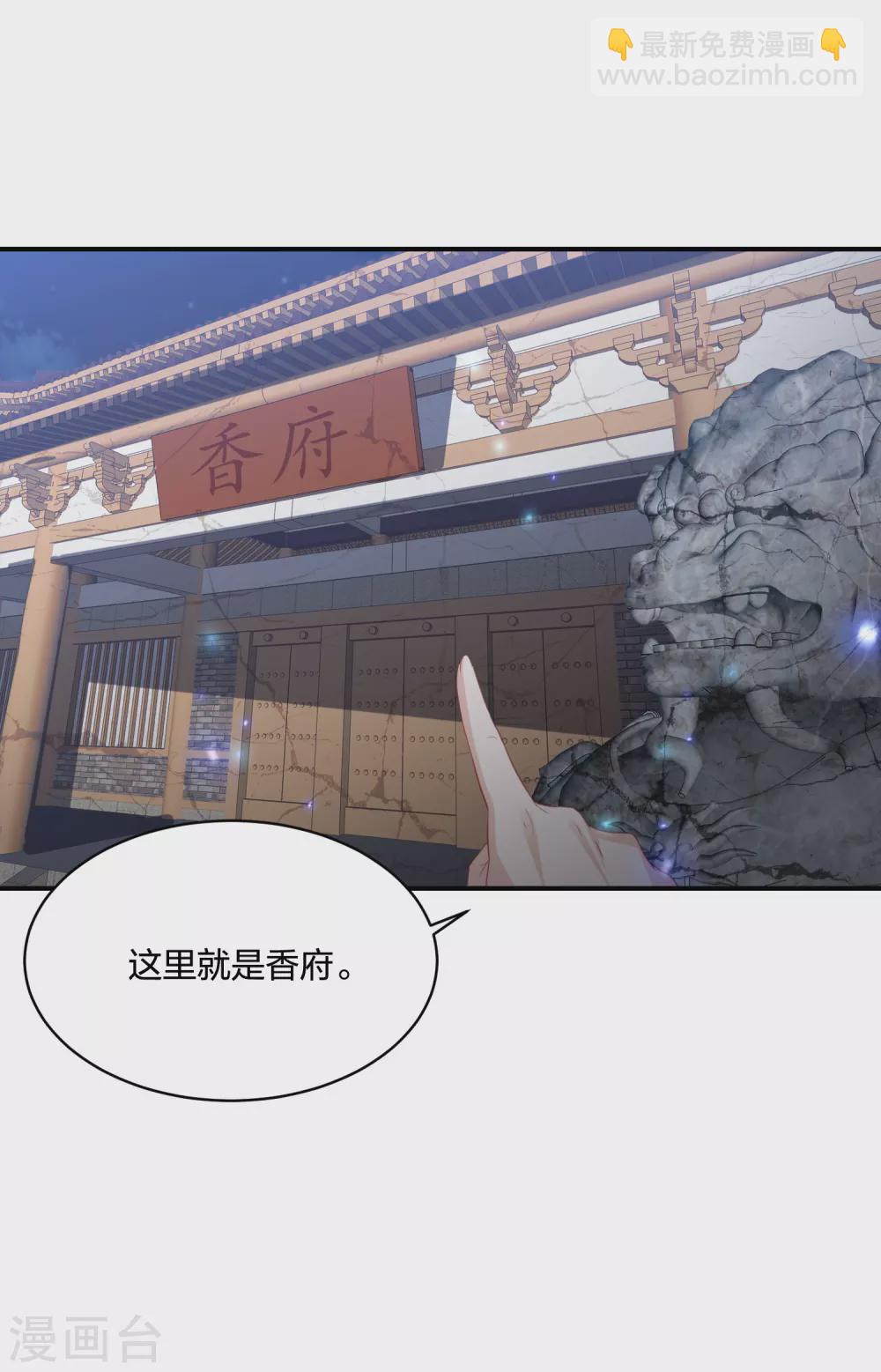 第186话 我会永远留在你身边-第199话