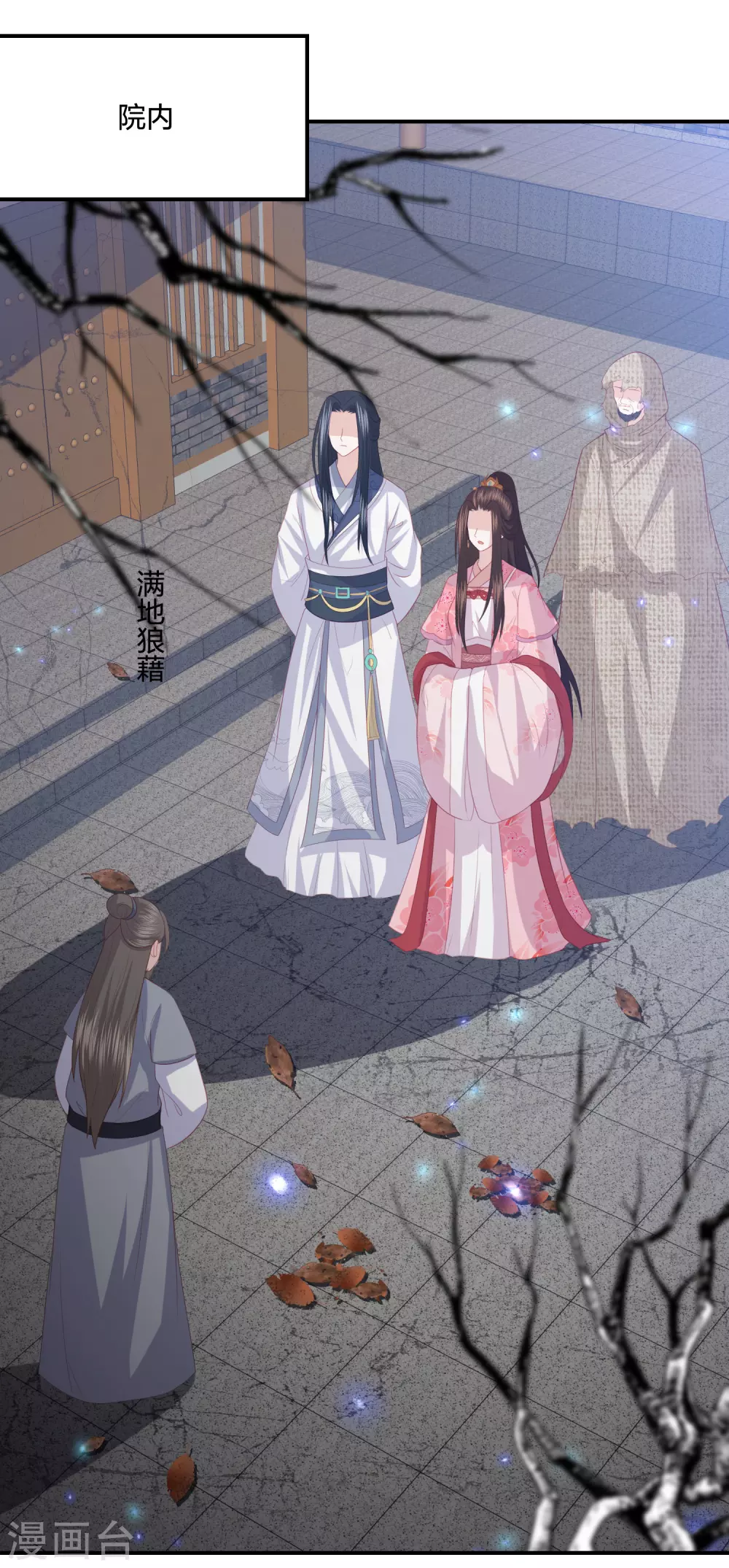 第186话 我会永远留在你身边-第199话