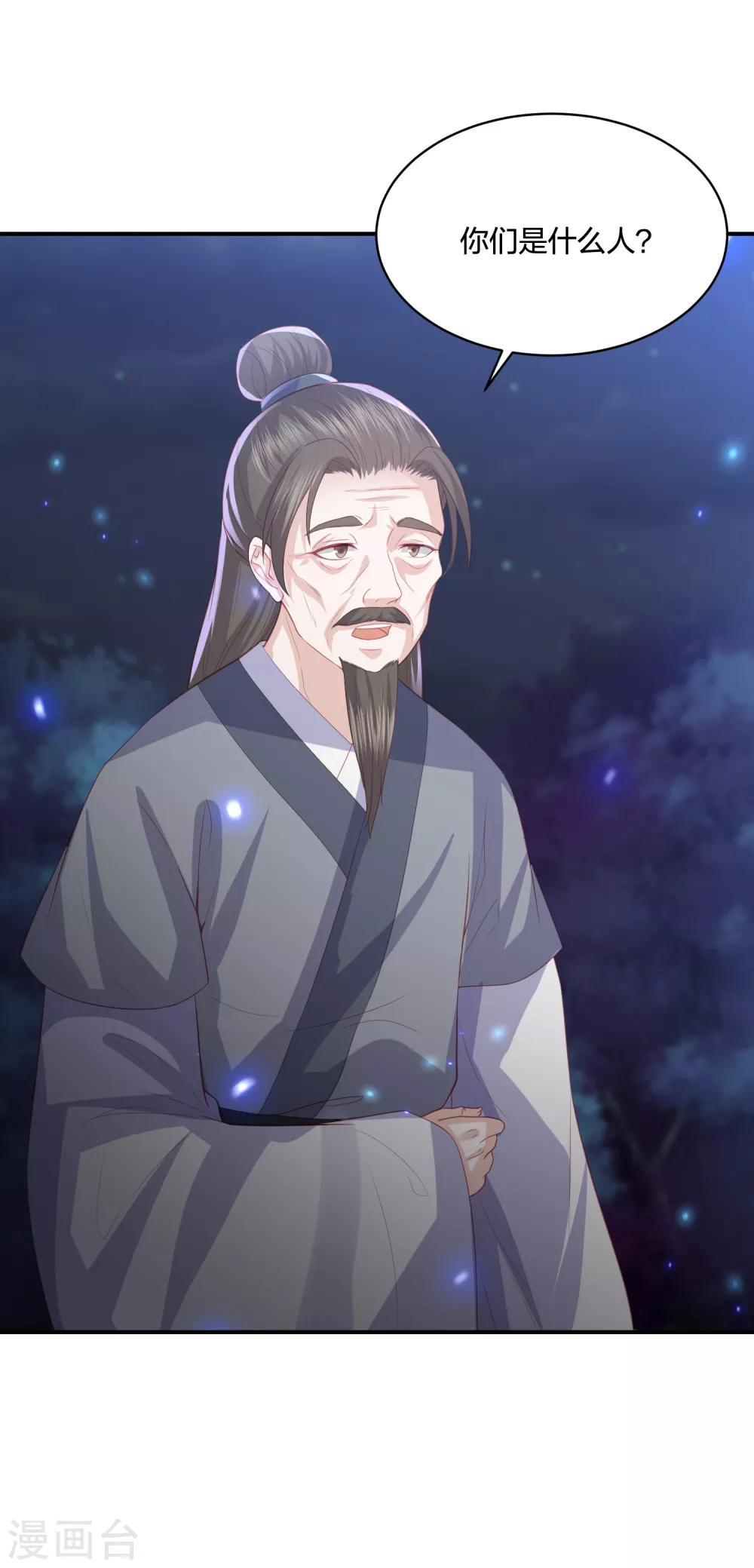 第186话 我会永远留在你身边-第199话
