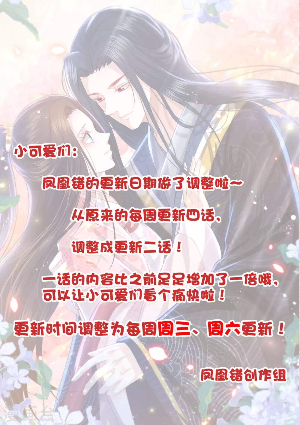 第186话 我会永远留在你身边-第199话