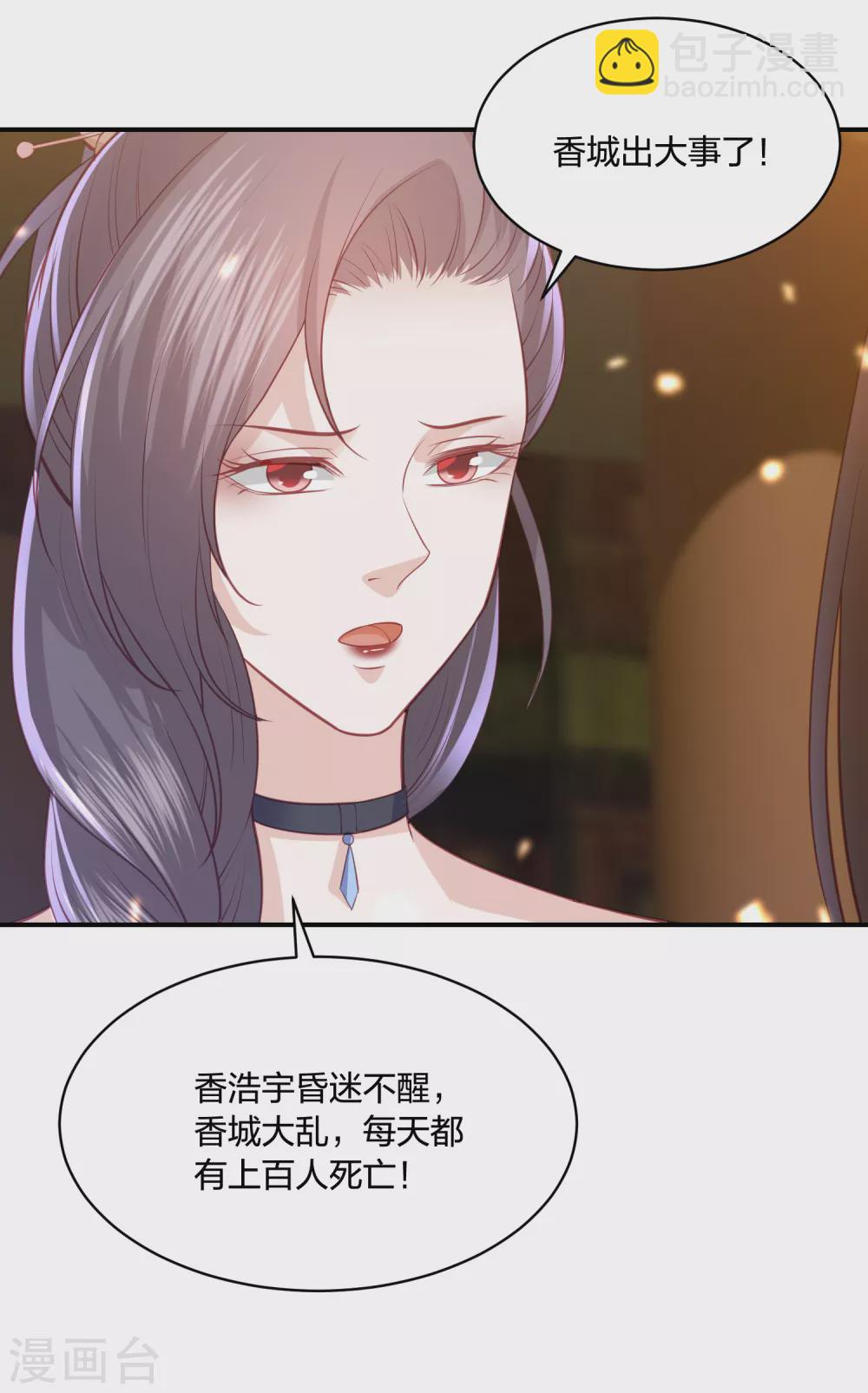 第186话 我会永远留在你身边-第199话