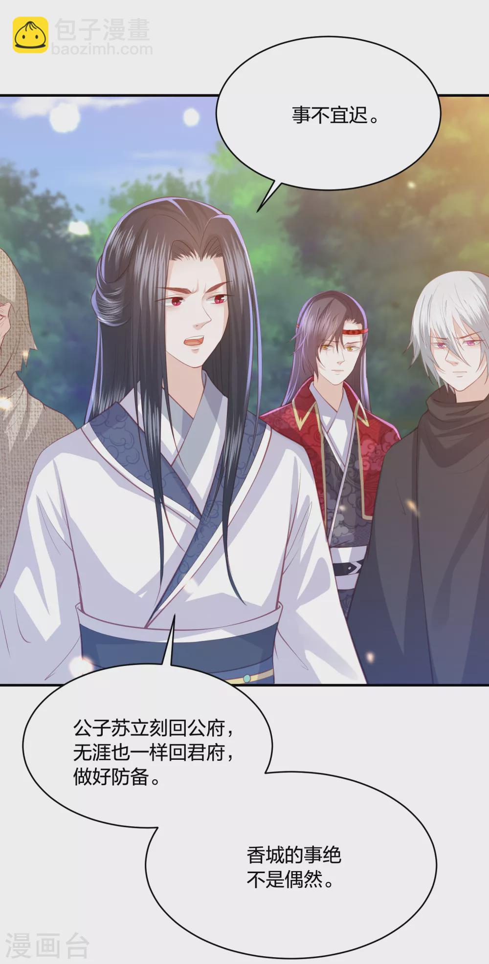 第186话 我会永远留在你身边-第199话