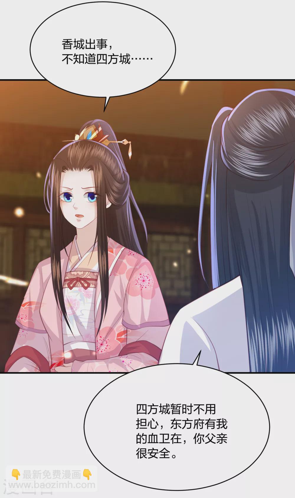 第186话 我会永远留在你身边-第199话