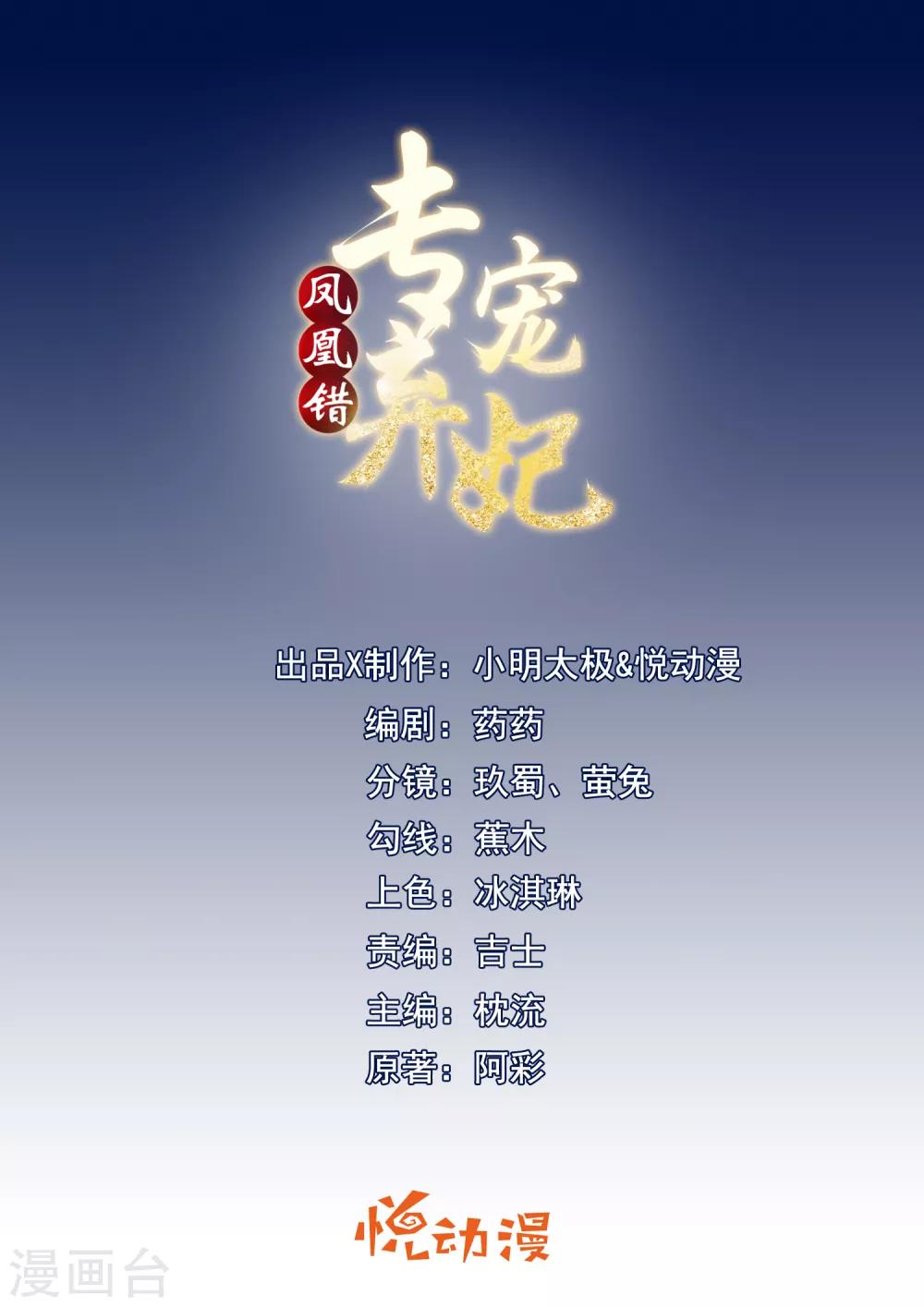 第2话 初露医术(1/2)-第3话