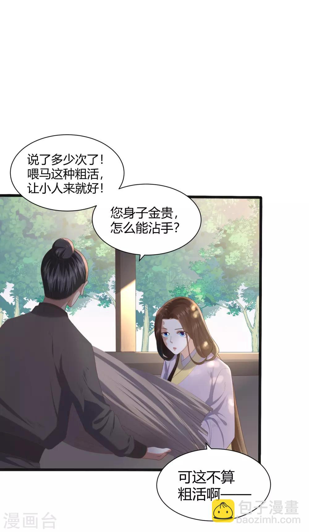 第2话 初露医术(1/2)-第3话
