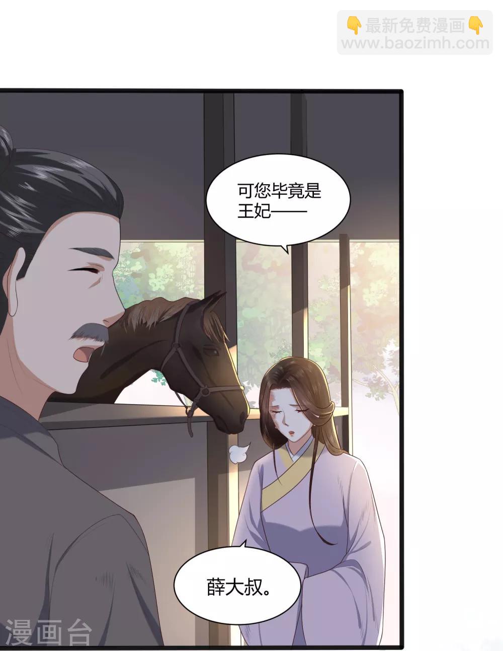 第2话 初露医术(1/2)-第3话