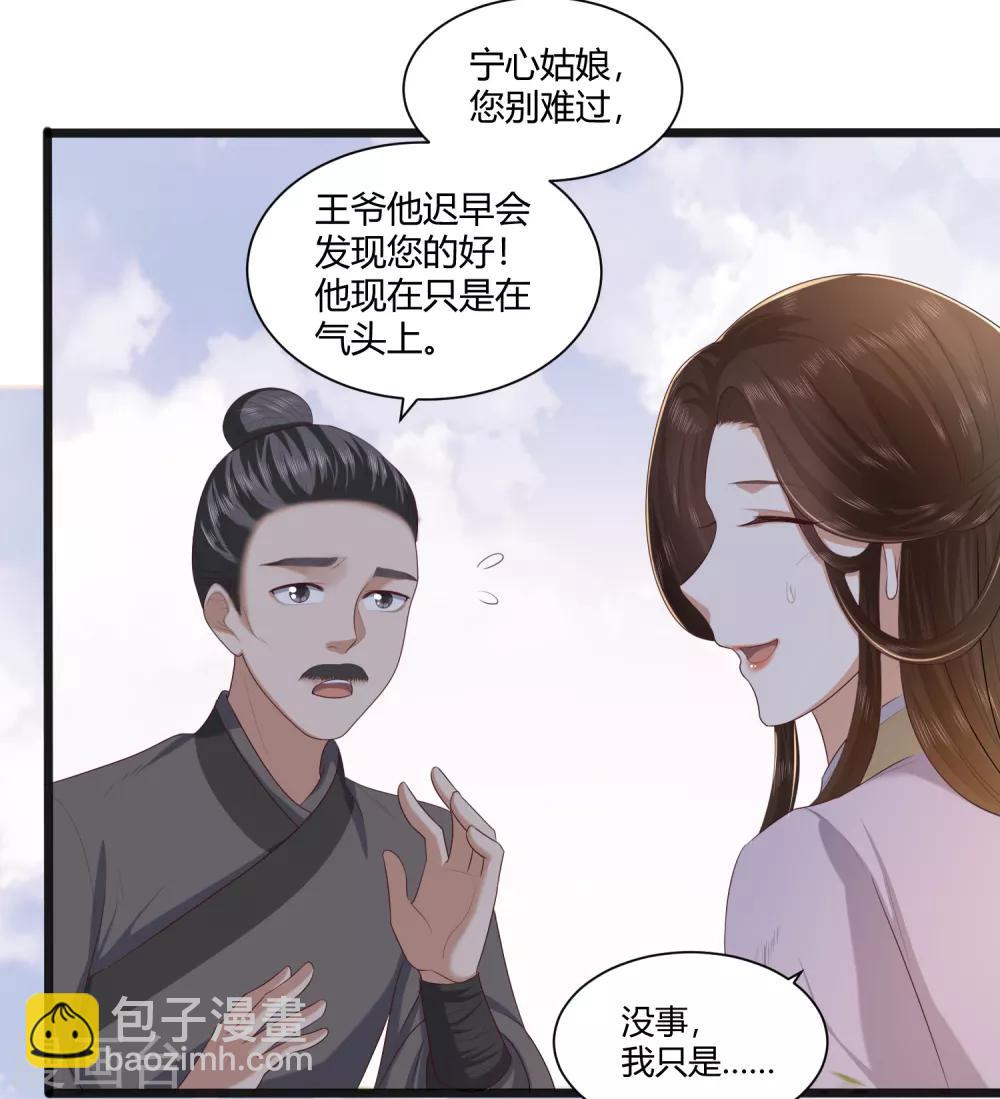 第2话 初露医术(1/2)-第3话