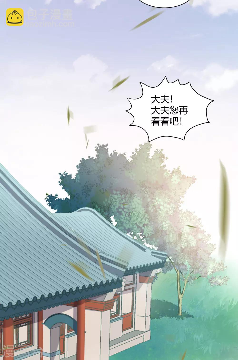 第2话 初露医术(1/2)-第3话