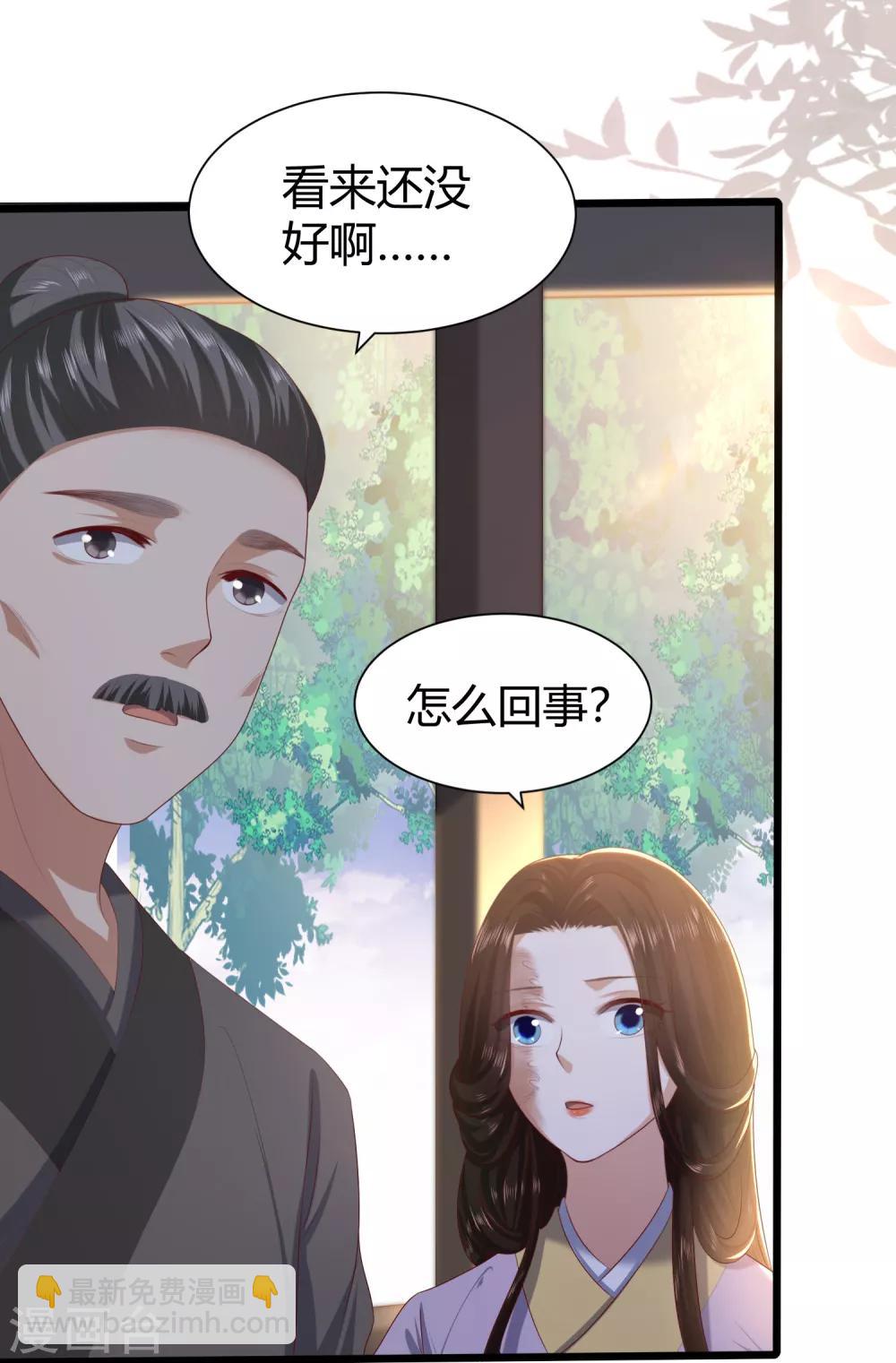 第2话 初露医术(1/2)-第3话